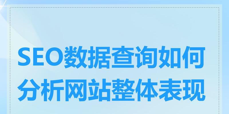 网站数据分析怎么做好工作？有哪些高效工具推荐？
