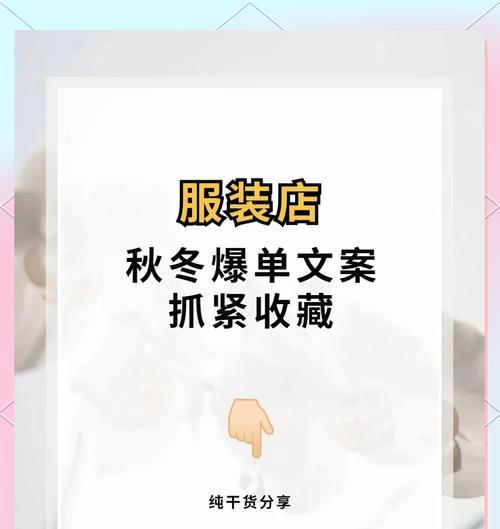 如何写服装文案网站推广？有哪些有效策略和常见问题解答？