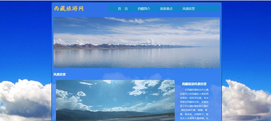 HTML导航栏有哪些类型？如何选择适合的导航栏？