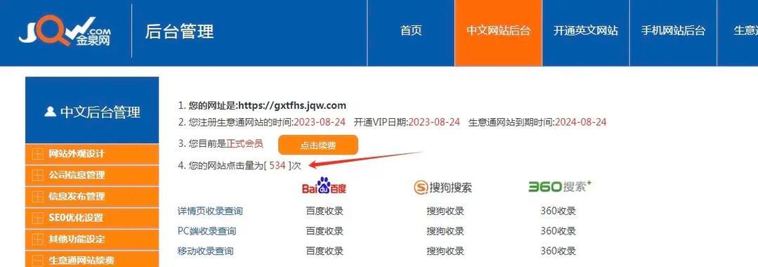 怎么刷关键词网站排名？有效提升SEO排名的策略是什么？