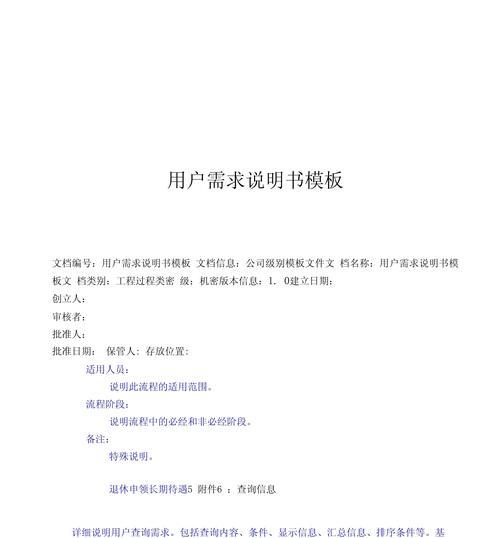 网站功能需求分析怎么写？如何确保分析的准确性和完整性？
