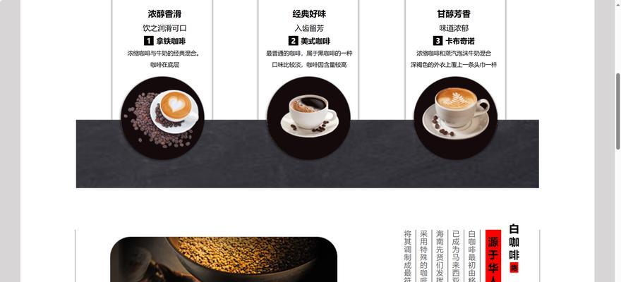 好看的HTML网页有哪些？如何设计吸引人的网页？