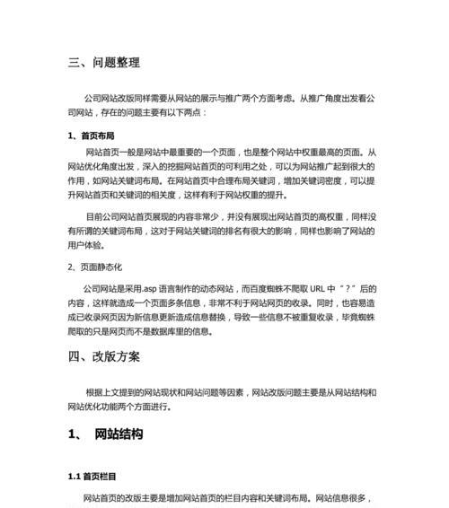 网站改版后怎么恢复？改版后流量下降如何应对？