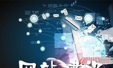营销网站怎么规划？如何打造高转化率的营销网站？