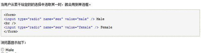 哪些特性不属于HTML5的新添加？