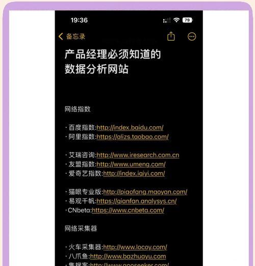 网站行业数据分析怎么写？如何通过数据洞察行业趋势？