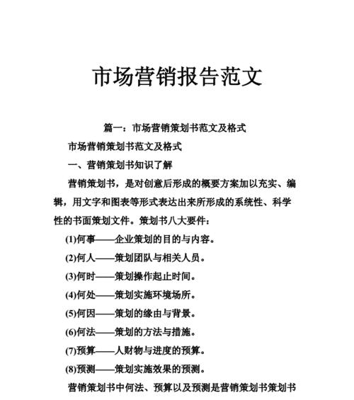 营销报告网站推荐怎么写？如何选择合适的平台进行数据分析？