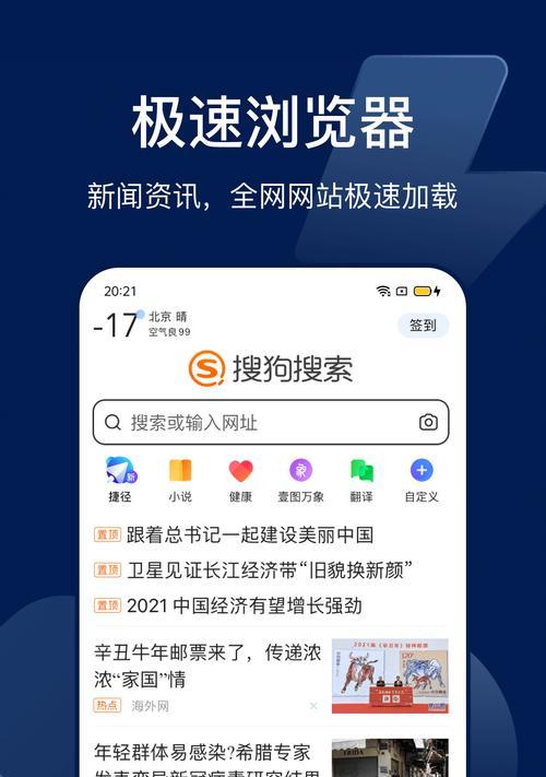 搜索网站改版了吗？如何快速找到新版本？