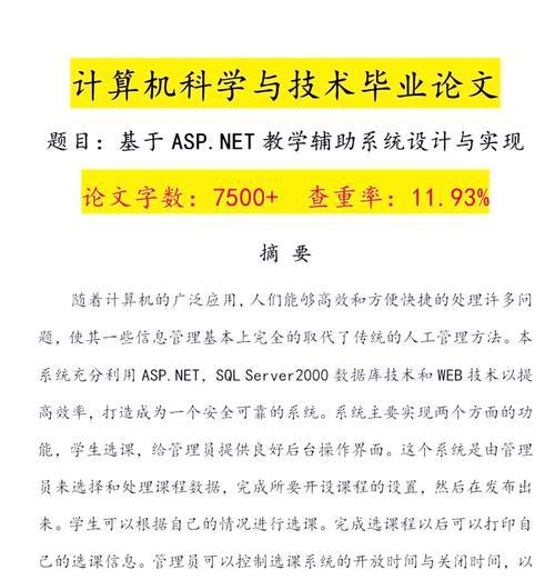 如何优化.net网站的关键词？有哪些有效的SEO策略？