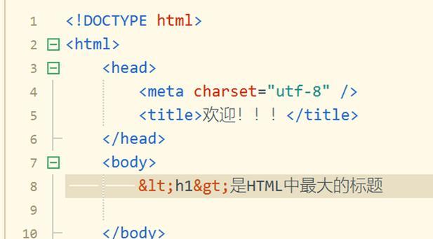 HTML5基本结构特点是什么？如何利用这些特点优化网站？