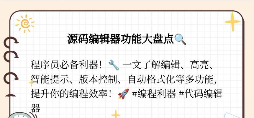 HTML编辑器有哪些？如何选择适合自己的编辑器？