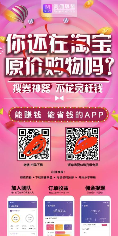 足球网站如何推广赚钱？有哪些有效策略可以实现盈利？