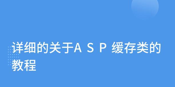 asp网站怎么改关键词？改关键词有哪些步骤和注意事项？