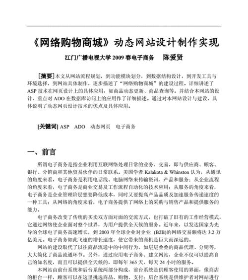 asp网站怎么改关键词？改关键词有哪些步骤和注意事项？