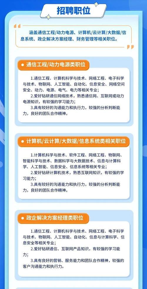 网站招聘方案分析怎么写？如何制定有效的招聘策略？