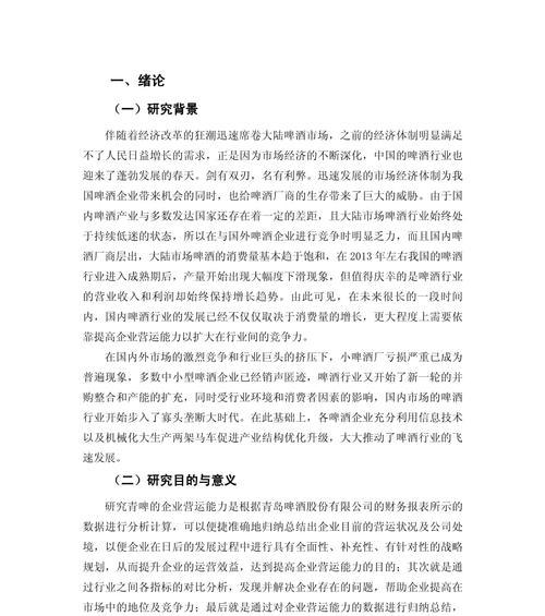 网站运营分析报告怎么写？需要包含哪些关键数据和分析步骤？