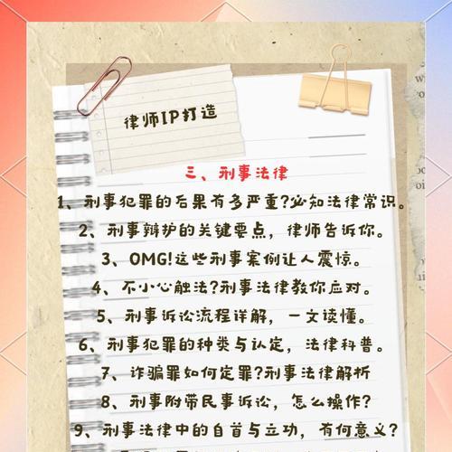 律师推广网站如何选择？选择标准是什么？
