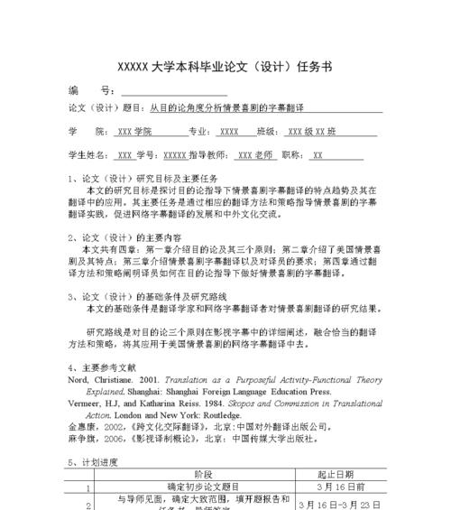 如何创建论文情感分析网站？需要哪些步骤和工具？