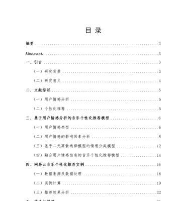 如何创建论文情感分析网站？需要哪些步骤和工具？