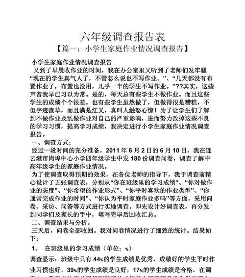 调查网站分析怎么写的？分析报告的正确撰写步骤是什么？