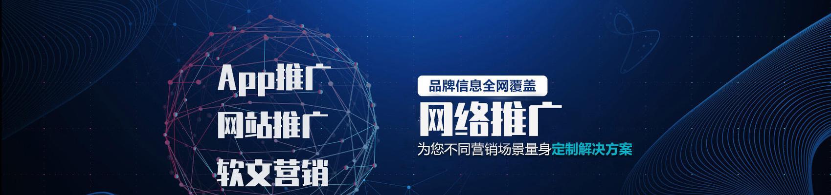 优秀网站如何做营销推广？有哪些有效策略？
