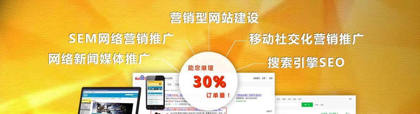 网站营销推广充值怎么做？如何有效提升转化率？