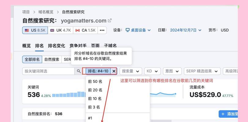 网站关键词怎么提高排名？有效策略有哪些？
