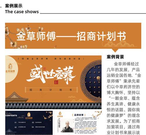 网站营销与推广如何招商？有哪些有效策略？