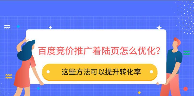 如何在百度推广公司网站？有效提升网站曝光率的策略是什么？