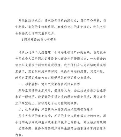网站改版要素分析怎么写？改版时应考虑哪些关键因素？