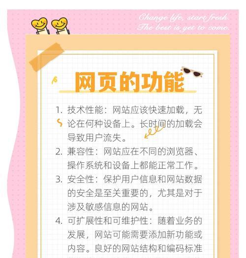 网站改版要素分析怎么写？改版时应考虑哪些关键因素？