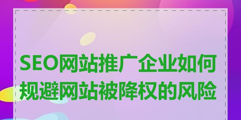 如何真正做到网站推广？有效策略和常见问题解答？