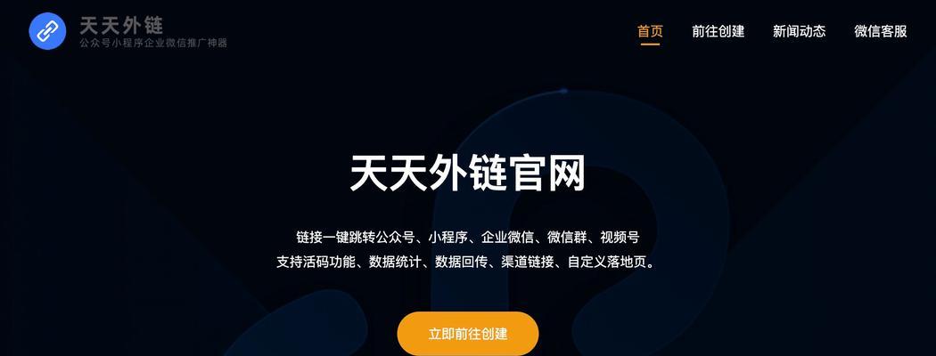 网站如何做跳转链接推广？有哪些有效策略和常见问题解答？