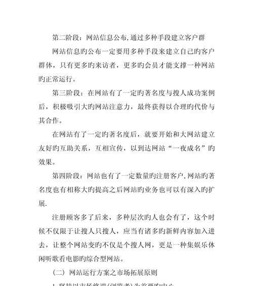 如何推广网站店铺销售方案？有效策略与常见问题解答？