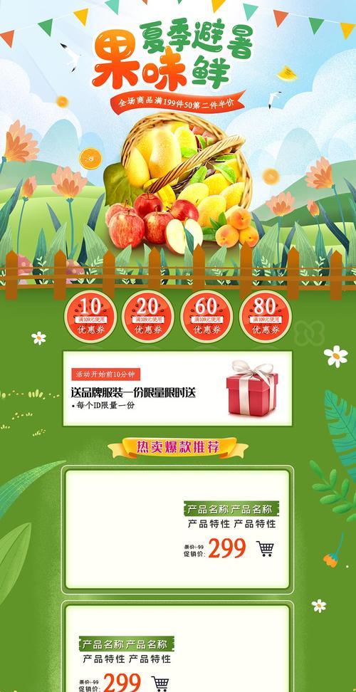 如何推广网站店铺销售方案？有效策略与常见问题解答？