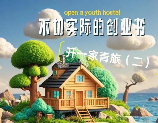 青旅网站优点分析怎么写？如何通过内容提升用户体验？
