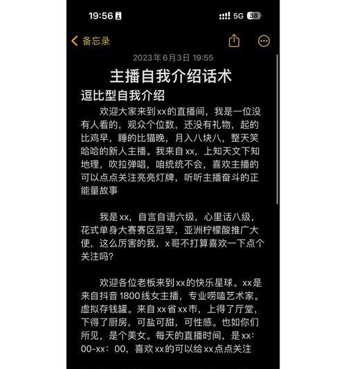 如何撰写主播招聘网站分析报告？常见问题有哪些？