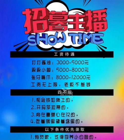 如何撰写主播招聘网站分析报告？常见问题有哪些？