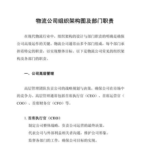 快递店的网站架构图怎么做？如何优化用户体验？