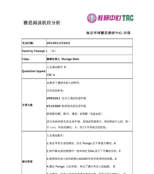 考题网站分析怎么做？如何提高网站SEO排名？