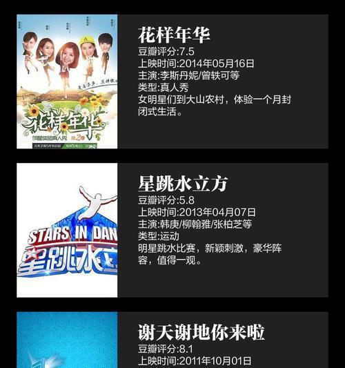 综艺节目网站分析怎么做？如何提升网站SEO排名？