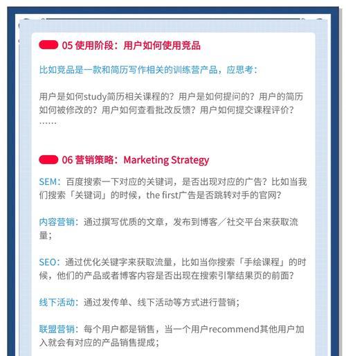 宠物网站竞品分析怎么写？如何深入挖掘竞争对手优势？