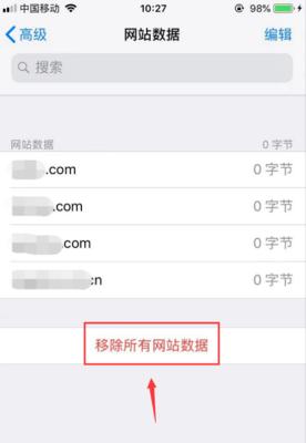 网站地图上传到safari的步骤是什么？遇到问题如何解决？
