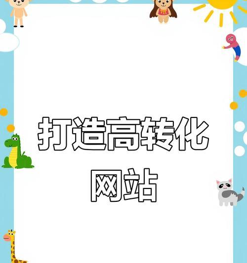 如何向企业推广网站？有效策略和常见问题解答？