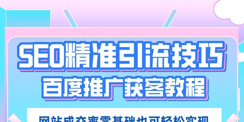 如何向企业推广网站？有效策略和常见问题解答？