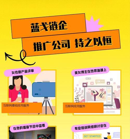 如何向企业推广网站？有效策略和常见问题解答？