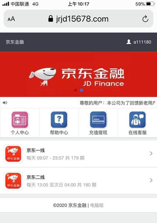 京东的网站改版了？新版有哪些变化和常见问题解答？