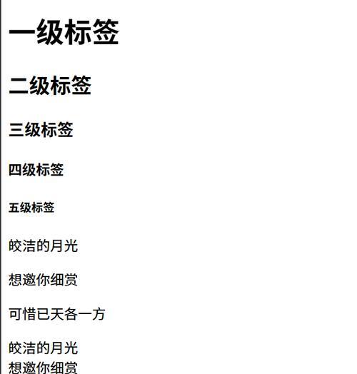 HTML粗体标签有哪些？如何正确使用它们？