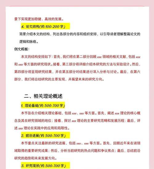 论文网站关键词怎么写？如何优化提高搜索排名？