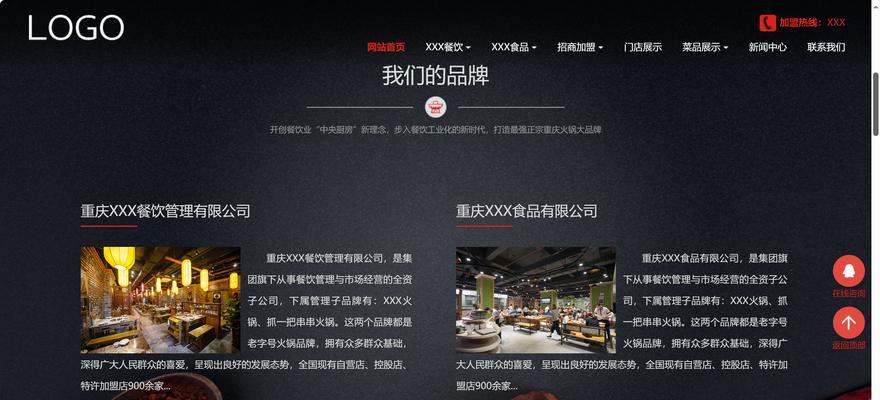 HTML网页设计项目描述应该包含哪些内容？常见问题有哪些？